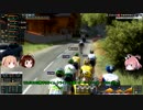 【PCM2019】超ゆっくりとツール・ド・フランス2021を走る　その6（最終回）