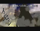 【インセイン】「湯けむりの向こう側」　第三話