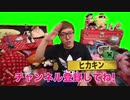 ブンブンハローYouTubeGB