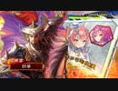 【三国志大戦】虎の国からお届けします。◆番外8◆（無編集）