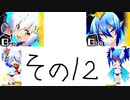 シロアクアと平凡な日常　その１２【マスBゆっくり実況】【ボンバーガール】