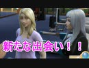 【SIMS4】性癖全開　♂×♂　09