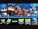 【パワプロ2018】#151 最強軍団！横浜DeNAベイスターズ！！【最強二刀流マイライフ・ゆっくり実況】