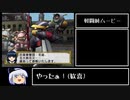 【ゆっくり実況】サクラ大戦4 ～恋せよ乙女～ 花火ED.mp6