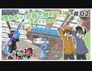 【スプラトゥーン2】打開できるダイナモと当たるスクイックリンになりたい #02【Rts.】