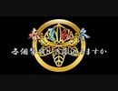 【MMD刀剣乱舞】春夏秋冬、各個撃破と洒落込みますか【一期一振】