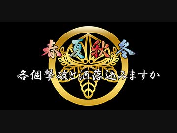 【MMD刀剣乱舞】春夏秋冬、各個撃破と洒落込みますか【一期一振】