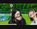 【高田憂希さん】都丸ちよと春瀬なつみのぱかぱか競馬塾 第29R【フェブラリーステークス】後半
