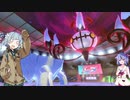 初心者だって戦いたい【ポケモン剣葵ミコ対戦実況】part７