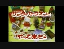 セーブオン cm(1990〜1995 2011〜2016)