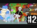【ポケモン剣盾】 剣盾無名杯で 強くなりたい。 #2