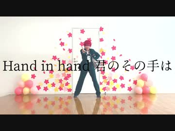【七尾太一】Hand in hand 踊ってみた【卒業】