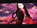 【MMD】トキヲ・ファンカ【竈門禰豆子】