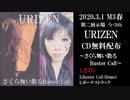 URIZEN 『さくら』
