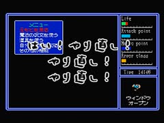 【二人で実況プレイ】ハイドライド３　ｐａｒｔ4