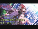 【実況プレイ】アイドルマスターシャイニーカラーズ　グッモーニン☆天使のお散歩☆羽休め☆　甘奈・甜花ガシャ【シャニマス】Part31