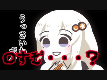うるさい