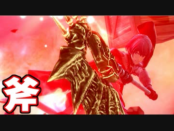 【実況】スマブラSPでたわむれる  Part85「斧」のつかいかた　改善版