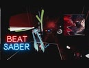 【Beat saber】Believer(Nightcore)