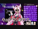 にじさんじスプラ杯茶番まとめ【にじさんじ・切り抜き】【轟京子、黛灰、フミ、グウェル・オス・ガール、ルイス・キャミー、三枝明那、奈羅花、シェリン・バーガンディ、他】