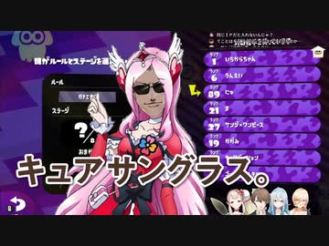 にじさんじスプラ杯茶番まとめ【にじさんじ・切り抜き】【轟京子、黛灰、フミ、グウェル・オス・ガール、ルイス・キャミー、三枝明那、奈羅花、シェリン・バーガンディ、他】