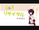 【AIきりたん】Q&A リサイタル！【NEUTRINO】