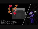 狩りの前に肩を鳴らす青鬼…？「青鬼」実況プレイ#10