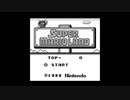 スーパーマリオランドを少しだけプレイ【プレイ動画】