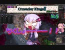 ゆかりと茜のクルセイダーキングス２　めざせイタリア統一ＮＯ５