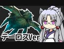 【MTGアリーナ】イタコ姉さまは語りたい #2-8【VOICEROID実況】