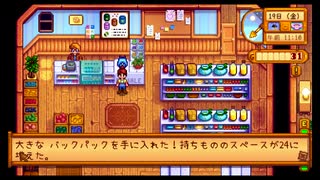 【初見実況】女2人でStardew Valley #17