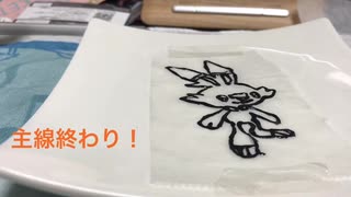 【キャラチョコ】ヒバニーのキャラチョコを作る予定でした【お菓子】