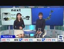 ウェザーニュースLiVE クロストーク 高山奈々-檜山沙耶（2020年2月29日）