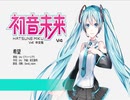 【中国語カバー】希望（原曲：フリージア）