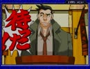 【実況】逆転裁判【part24】