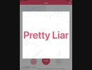 【今夜のデレステソング】第3夜　Pretty Liar