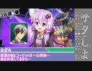 【サタスペ】サタしよ 【月の都で会いましょう】 8話