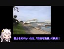 レンタルサイクルで羽田空港へゆるポタ！