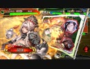 [三国志大戦]阿会喃と大騒ぎ80[征覇王]