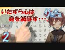 【実況】祈念寫眞～キネンシャシン～【＃2】