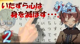 【実況】祈念寫眞～キネンシャシン～【＃2】