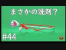 【スプラトゥーン2】改めてイカ人生楽しむわ その44 スクイックリンすっきゃねん編
