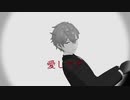 【MMDあんスタ】乙女解剖 (瀬名泉ver.)