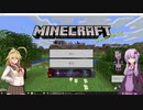 【Voiceloid】ゆかりとマキのマイクラ生活(エ－ジェントプラス) 1日目【Minecraft】