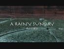 夢見るさっきょくかのファンタジー音楽 part.6《雨の日曜日》