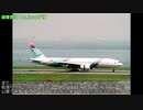 迷航空会社列伝「東急の空への夢」　最終話　今も続く東急の空への夢