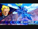 エクバ2  ハンブラビ垂れ流し(固定編）