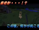 【マイクラ】　　＃匠クラフト編　パート10 まさか・・・また爆発