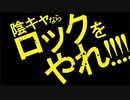 ぼっち・ざ・ろっく紹介動画だったもの