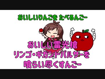 たべるんごのうた が1000件を突破したので珠玉の作品を抜粋してまとめてみた Gigazine